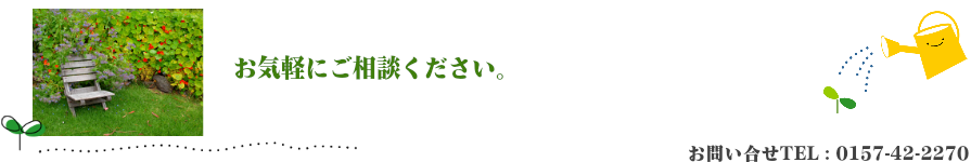 ガーデニングからのお手伝い