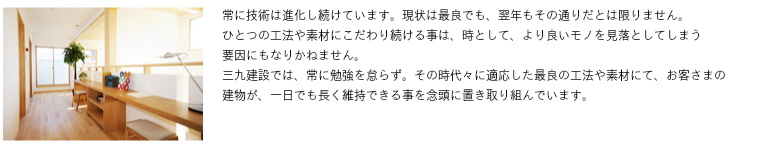 建築技術の勉強